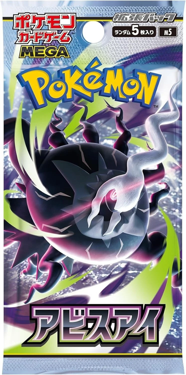 Pokémon TCG - Abyss Eye - Japanese Booster Pack