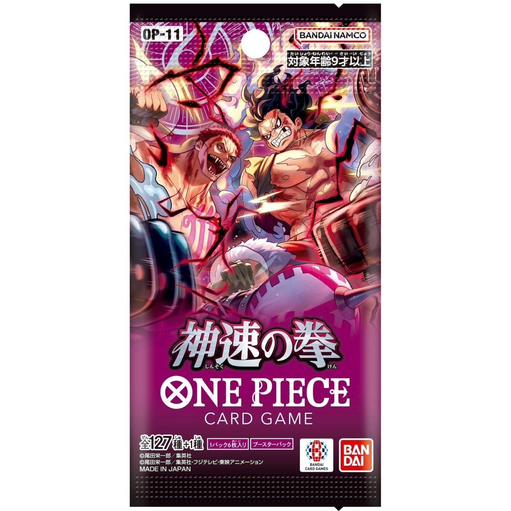 One Piece TCG - A Fist Of Divine Speed OP - 11 - Japanese Booster Pack